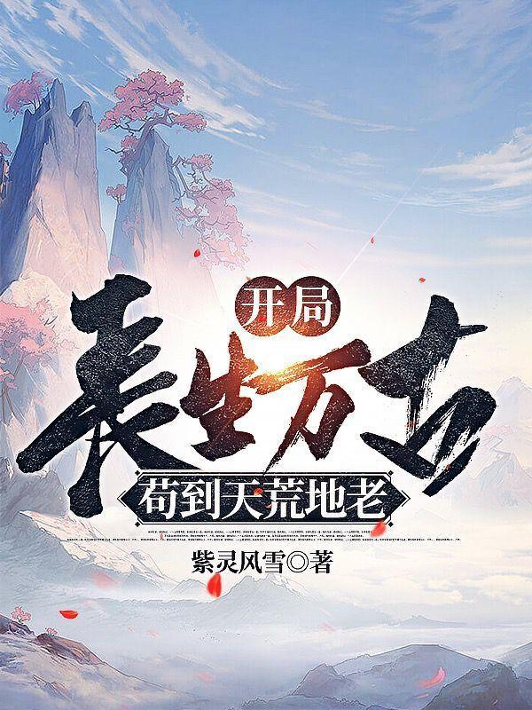 长生青牛第四季