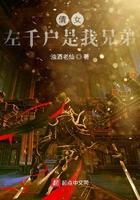 倩女幽魂穿越到现代