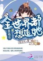 退婚之后两个人都真香了