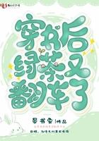 快穿之绿茶翻车后