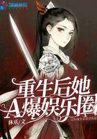 重生后她成了首辅白月光