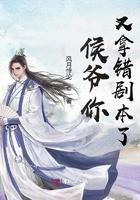 侯爷你马甲掉了全文免费阅读