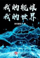 我的世界舰娘mod教程