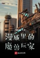 漫威魔兽大穿越
