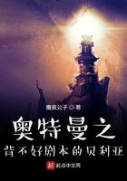 贝利亚奥特曼的