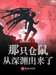 仓鼠 攻略