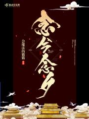 念夕的意思是什么