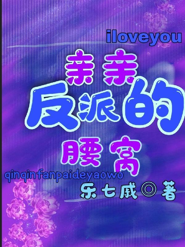 反派亲娘是大佬[七零
