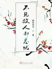 不见故人归来的伤感诗句