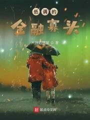 金融寡头是什么