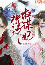 枕边人和权贵人晋江