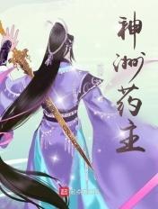 神州医药公司简介