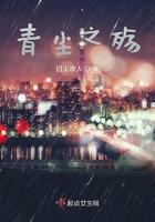 尘殇 作品