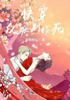 快穿之反派又作死了