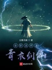 qzfs全职法师