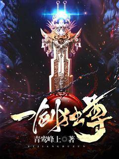 一剑独尊叶玄最后结局