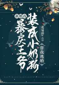暴戾王爷的替嫁宠妃