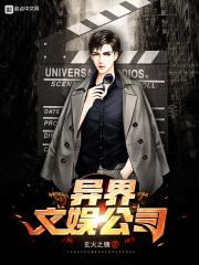 异界娱乐排行榜
