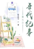 重生之年代纪事起点