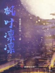 枫叶是意思