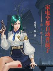家电设置