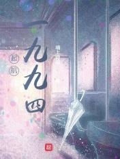 一九九四年的狗是什么命