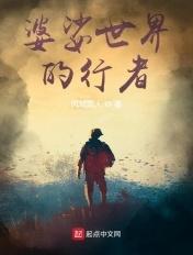 佛教说的婆娑世界是什么意思
