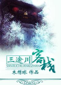三途川购物中心百度百科
