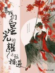 愿星光照亮黑夜
