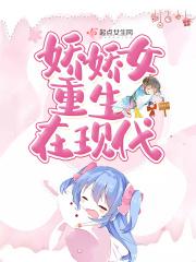 女主叫娇娇重生的很有钱