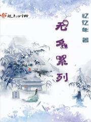 无名 原名