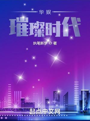 璀璨时光gl娱乐圈