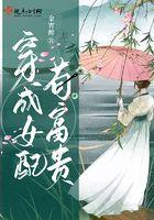 穿成女配的狗