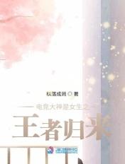 电竞大神是女的