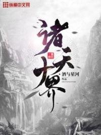诸天十道全集