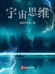 宇宙思维是什么意思