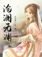 沧澜技能