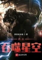 道临吞噬星空TXT