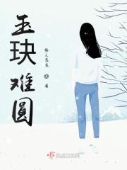 玉玦的用处