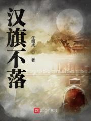 汉军旗与汉人