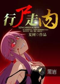 行尸走肉第五季