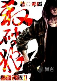 兽血沸腾杀破狼雁门关外