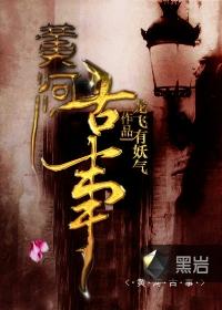 黄河故事传说