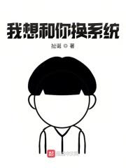 我想要你换个图片