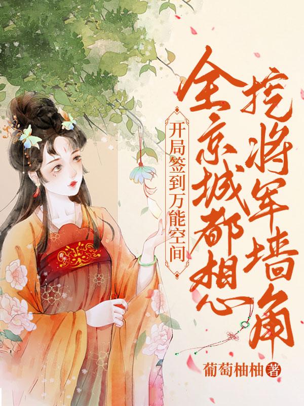 开局签到十万大军免费阅读