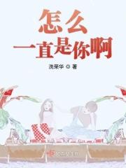怎么老是你英语梗