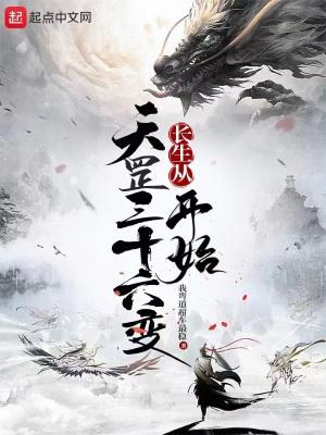 关于天罡三十六变