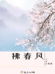 春风拂过
