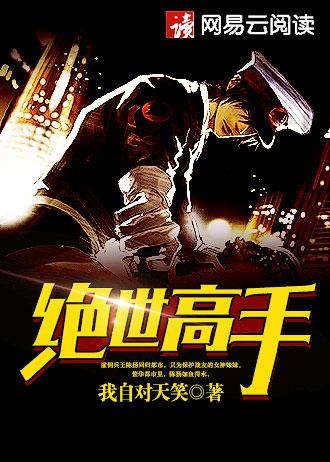 邪道至尊李子羽