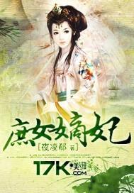 庶女嫡妃txt百度